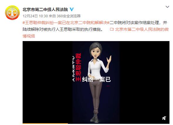 王思聪创业都搞过啥,王思聪创业亏了多少亿