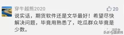 文期撕逼后续:永安、中信等几十家期货公司公告暂停使用文华财经