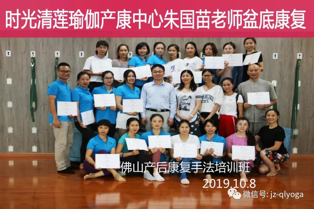 5月25日-29日产康精英骨盆矫正班·佛山站火热报名中