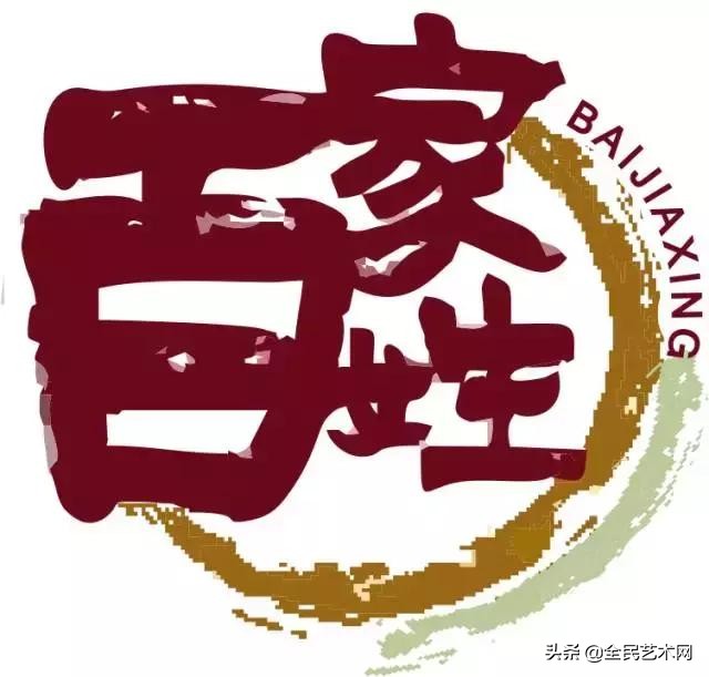 百家姓完整版注音,百家姓全文带拼音朗朗上口