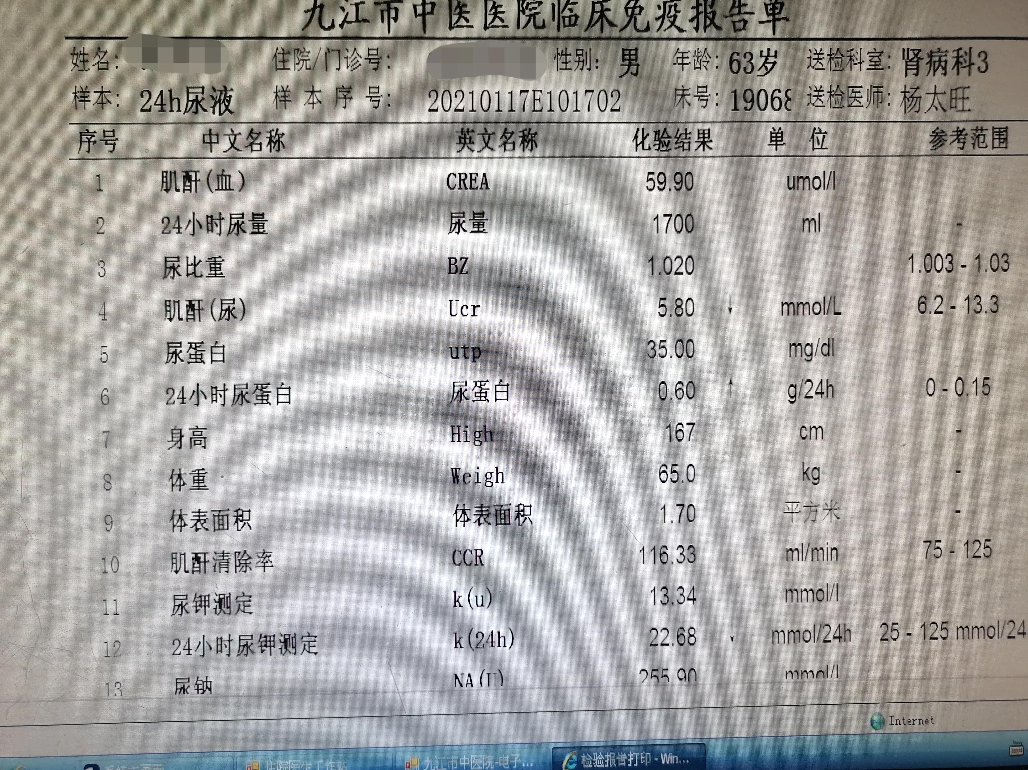 膜性肾病的最佳治疗方法,膜性肾病存在最佳的治疗方案吗