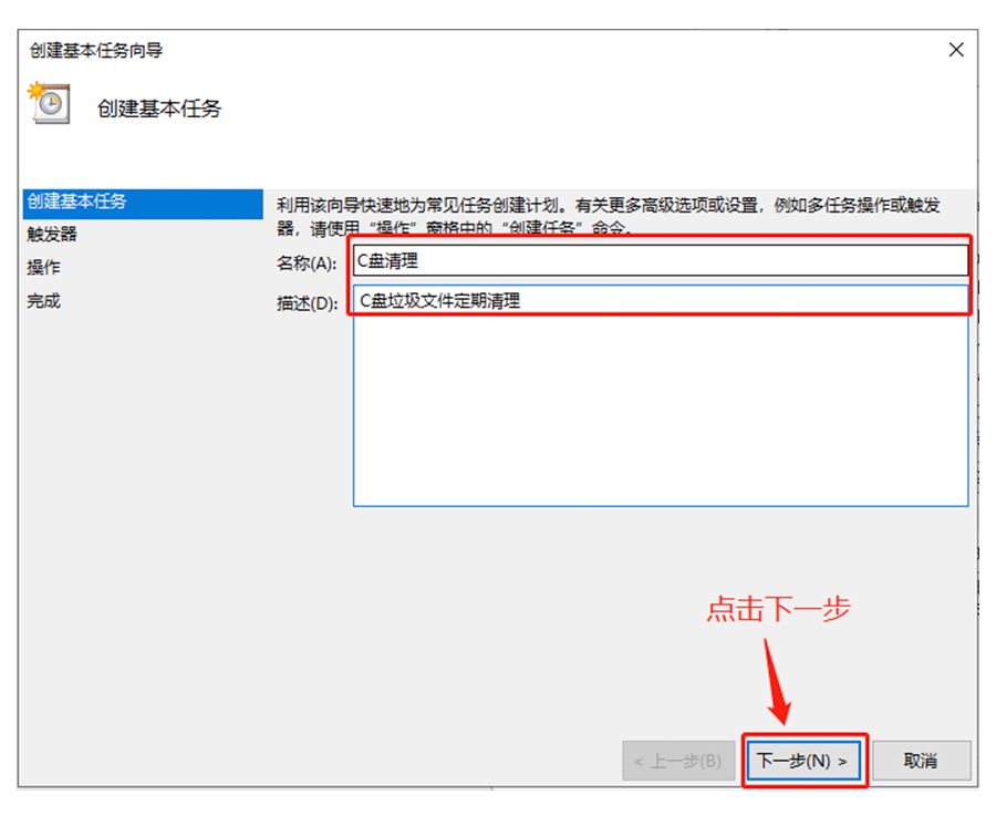 C盘爆满？教你每周自动清理磁盘垃圾