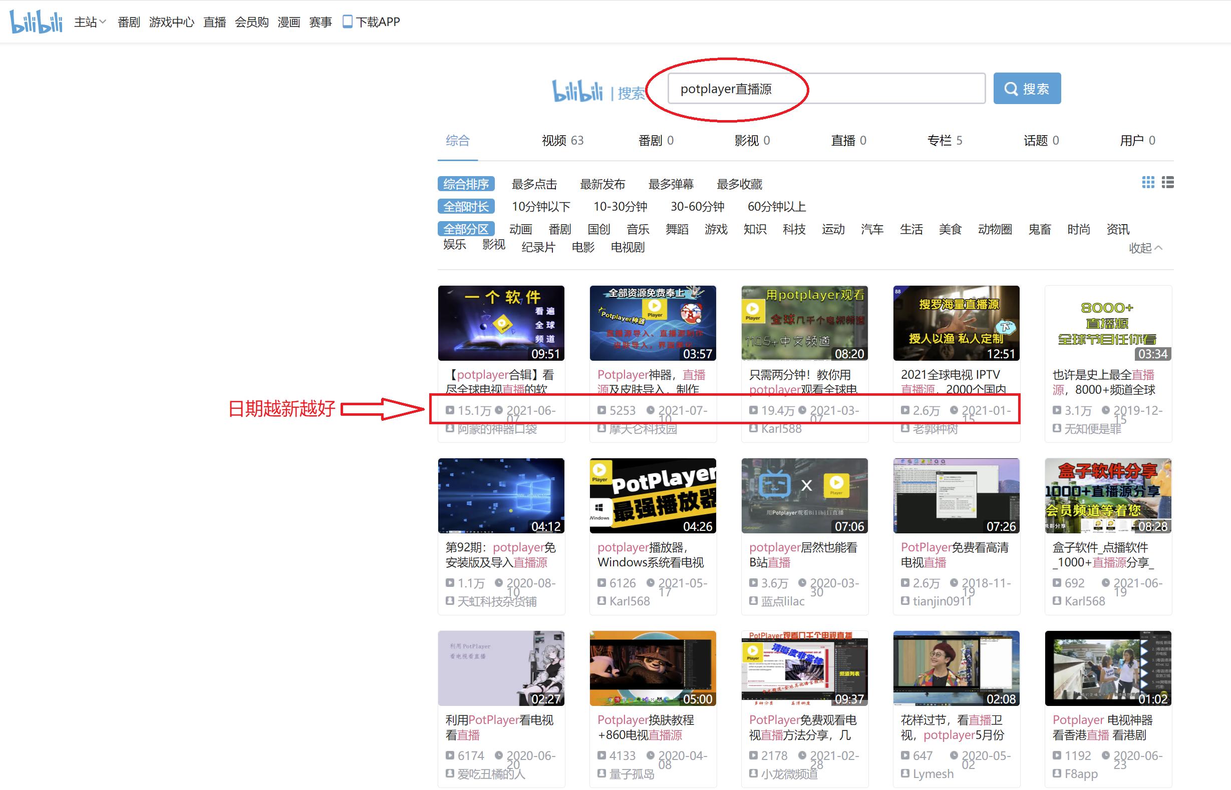 potplayer如何加速电视直播播放,potplayer播放器能投屏电视吗