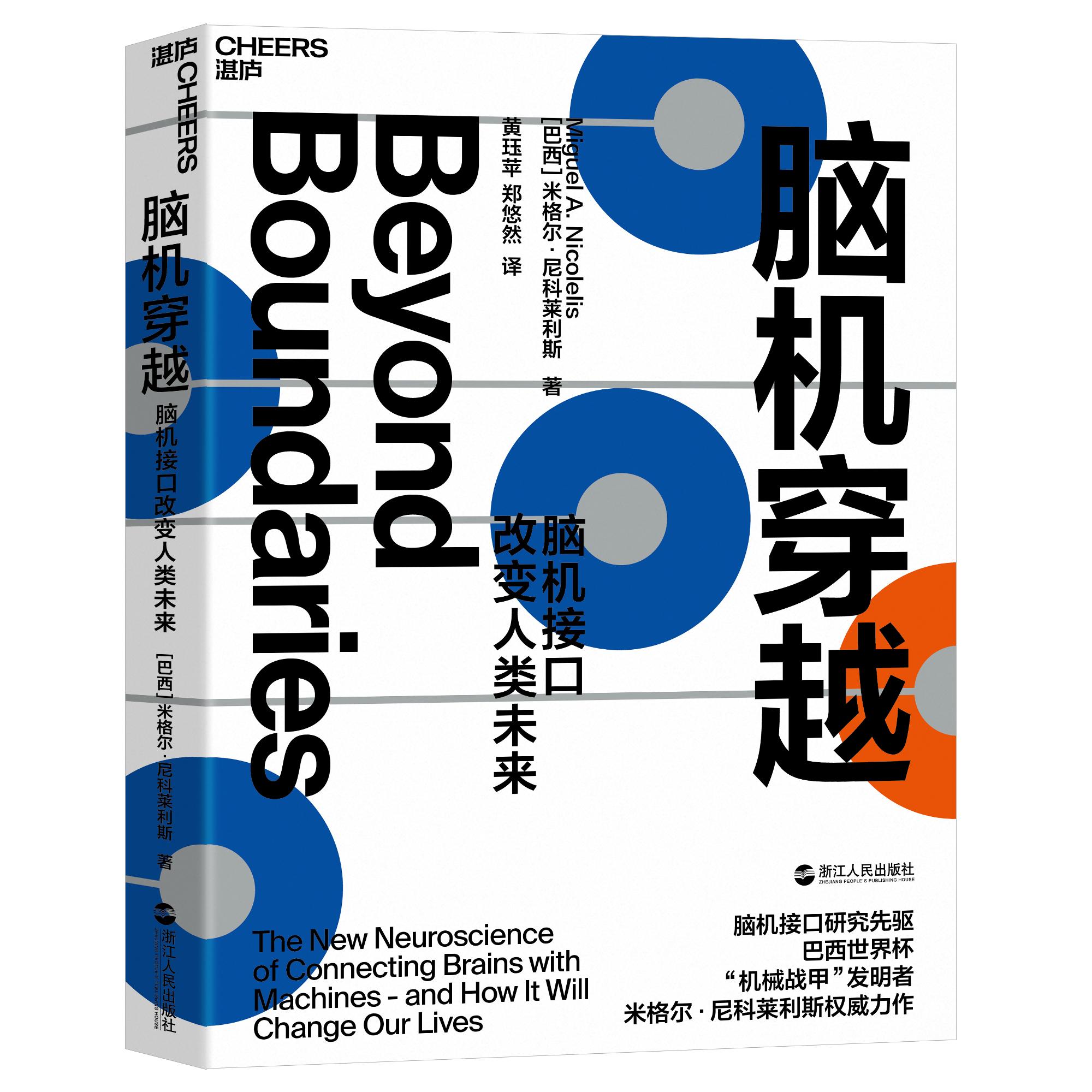 疼疼疼！截掉的胳膊，为什么感觉它还在动？