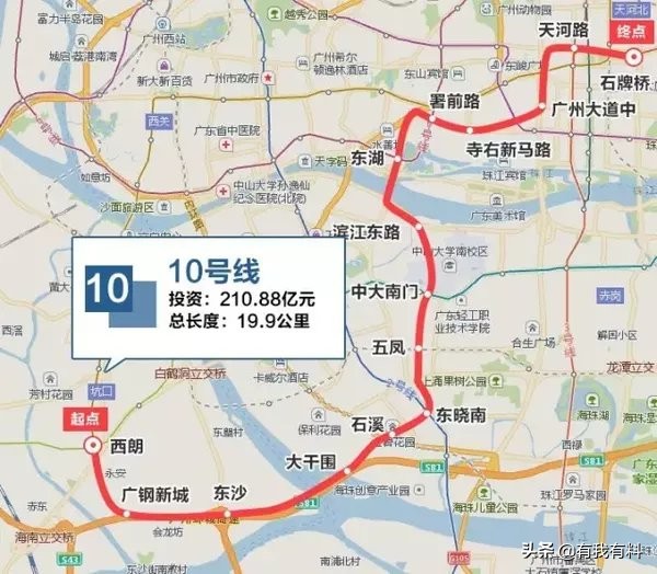广州地铁10号线首通段开通时间,广州地铁10号线什么时候开通