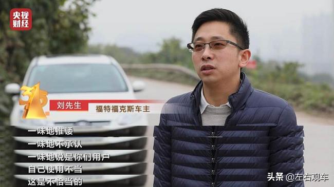 315福特车出了什么质量问题,长安福特质量问题在哪里投诉