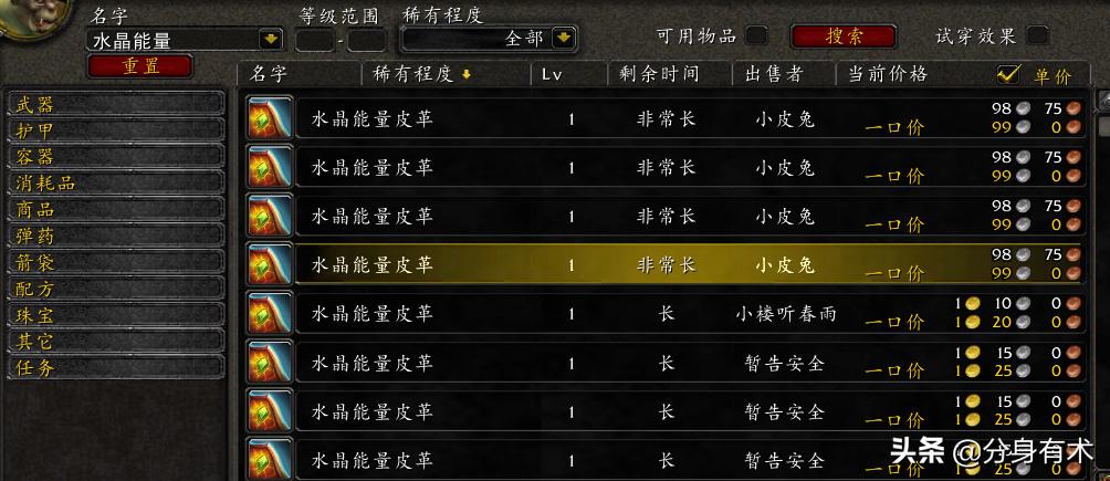 魔兽世界tbc剥皮1-375攻略,魔兽世界tbc初级剥皮在哪学