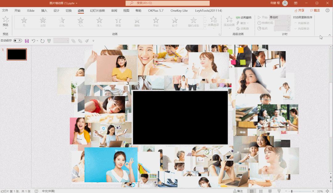 6张图片整合一张ppt,如何把五十多张照片做成一张ppt