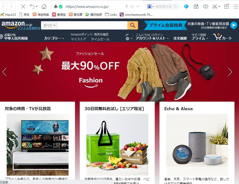 怎么在日本赚钱,怎么注册日本亚马逊跨境电商