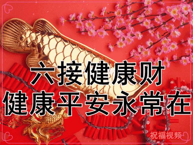 初二迎财神祝您财源广进,大年初二迎财神大吉