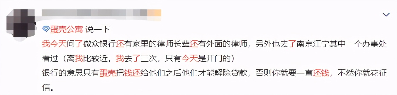 服！一天上5次热搜的「蛋壳公寓」到底破没破产？