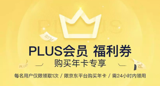 再来!京东PLUS会员+爱奇艺VIP=89元!这次还有不买的理由吗?