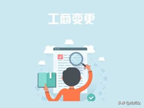 要变更股东法人联系不上怎么办,要变更公司法人去哪个部门