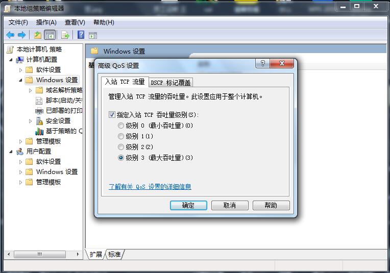 路由器网速限制,网速被限了吗