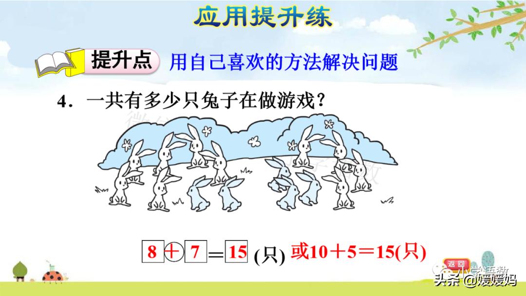 一年级下册数学解决问题专项训练,一年级数学第六单元解决问题课件
