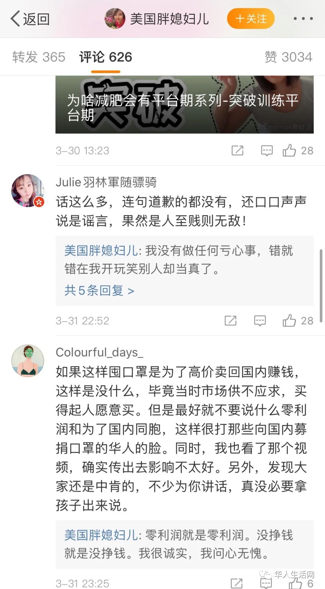 东北阿姨金句,东北阿姨发视频