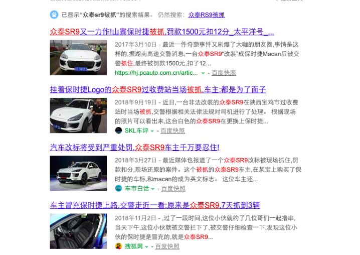 众泰山寨了哪些车,众泰山寨不怕丢人么