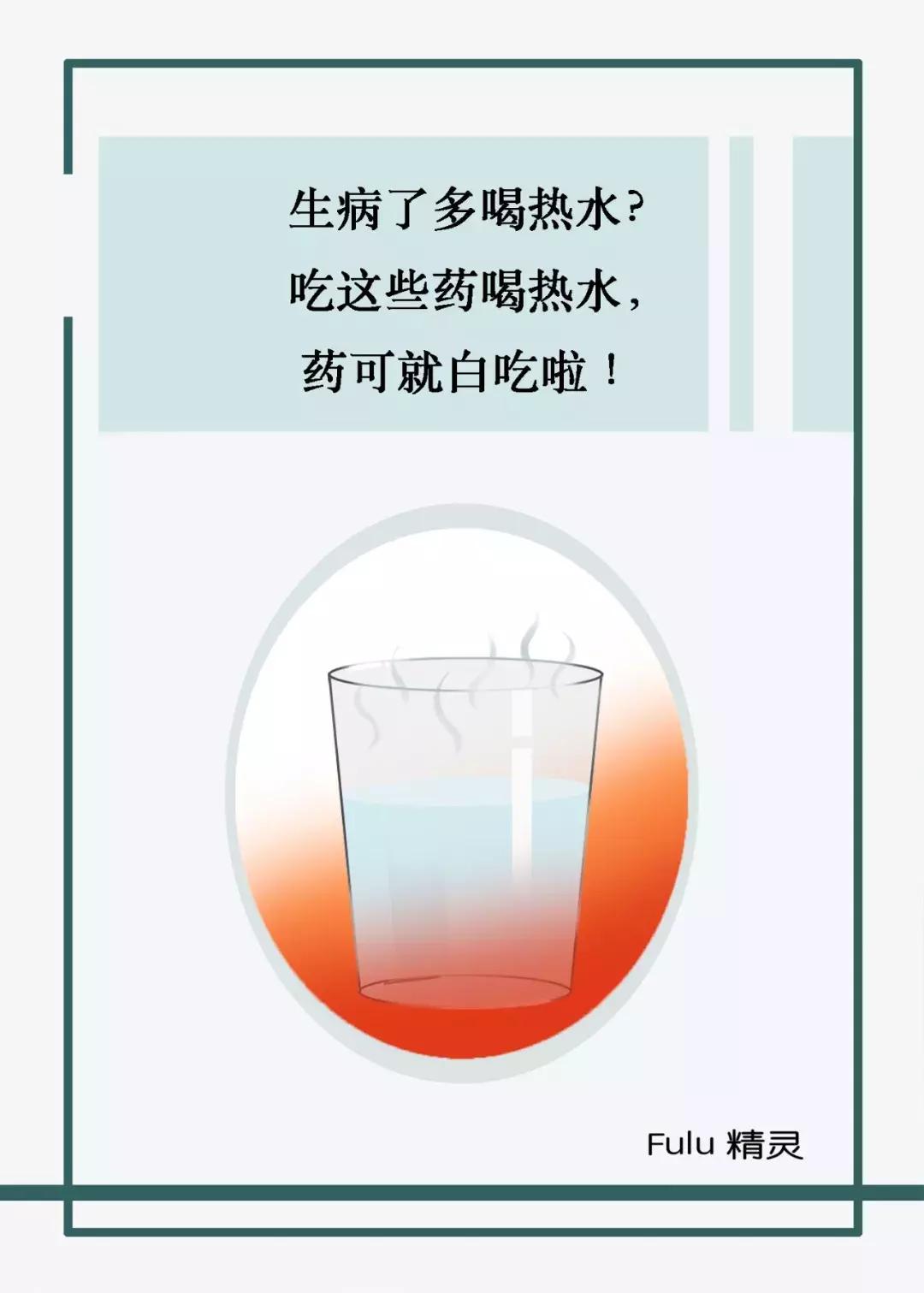 多喝热水吃药,多喝热水发挥药效