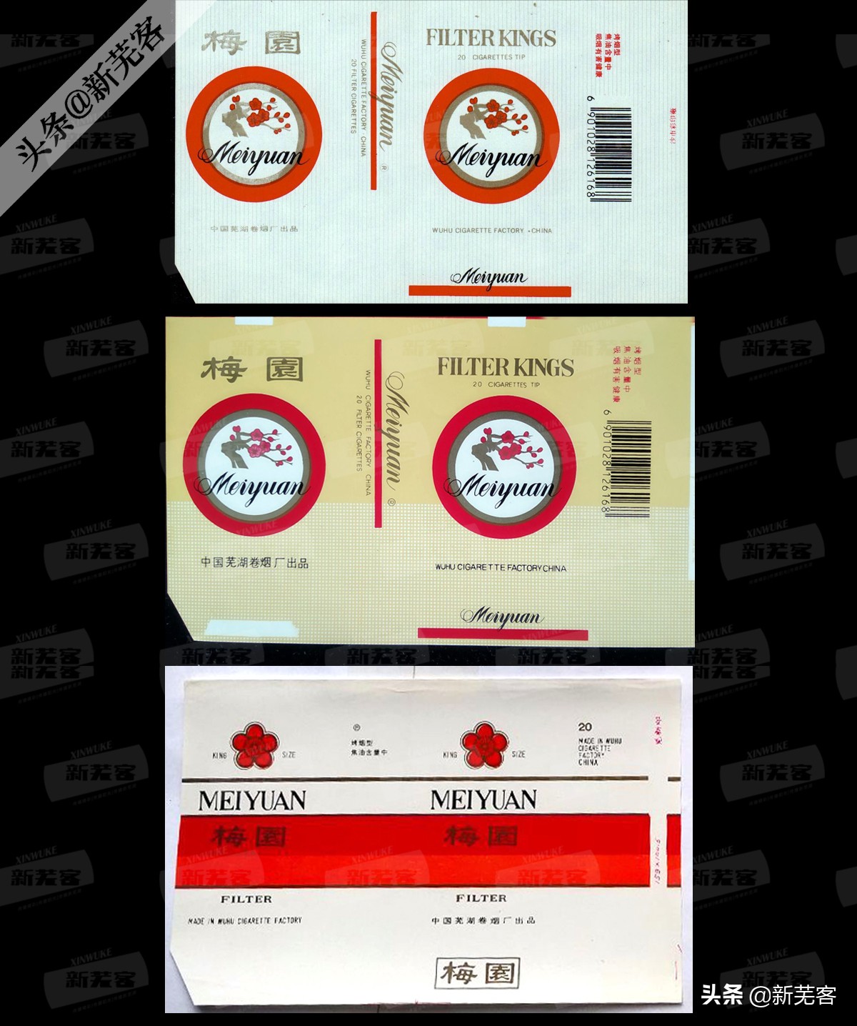 八十年代芜湖卷烟厂有哪几种香烟,芜湖卷烟厂香烟价目表