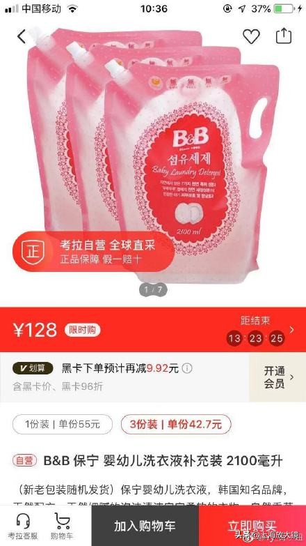 网易考拉大数据杀熟,网易考拉的黑卡能退吗