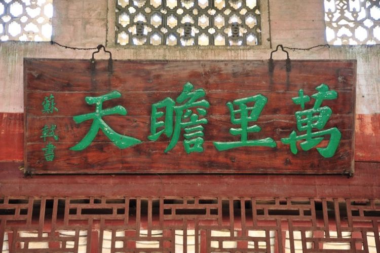 苏东坡到海南的生活,苏东坡从海南返回写的诗句