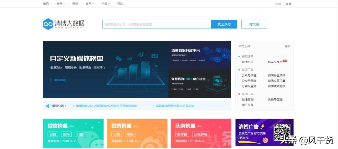 新媒体必备十大素材网站,新媒体各平台素材收集整合