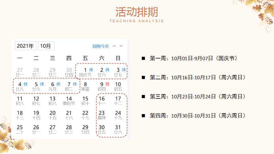 地产夏日活动策划,地产10-11月份暖场活动