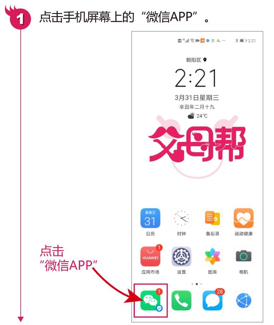 怎么处理照片做微信头像,怎么把保存的图片设置成微信头像