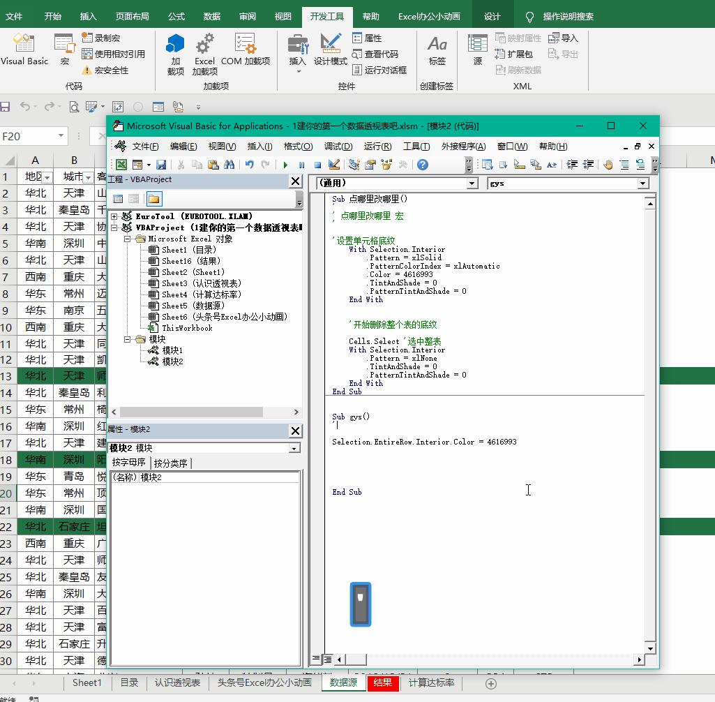 excel如何让特定内容高亮显示,excel选中单元格时行列高亮显示