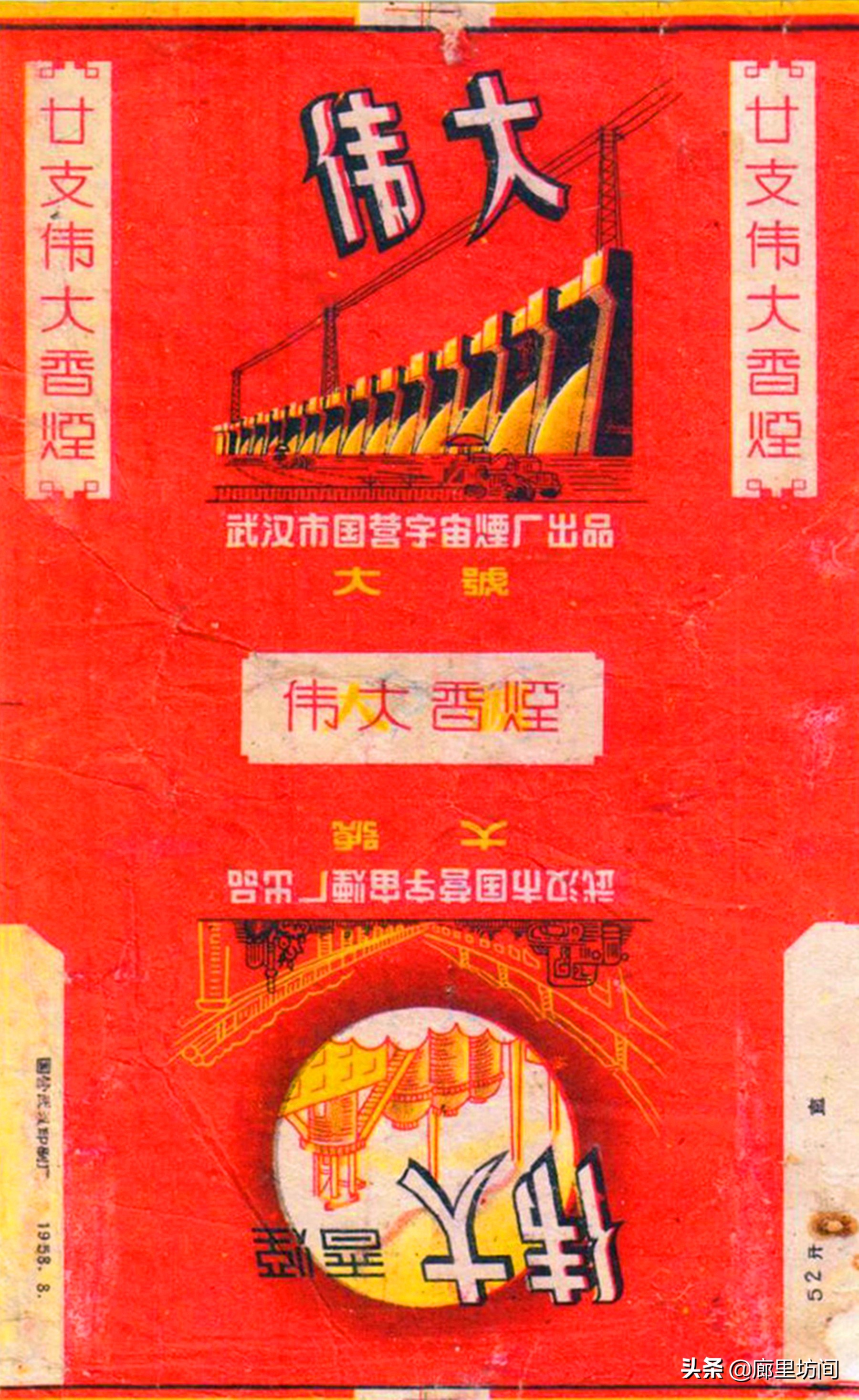 老烟标代代红,1950年的老烟标