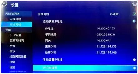 IPTV使用指南,iptv大全