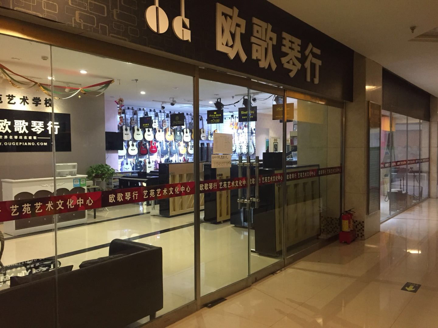 琴行校长,琴行校长不服从管理