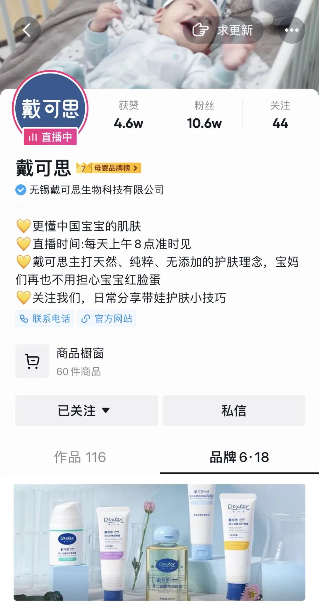 戴可思婴童用品官方旗舰店,戴可思婴童洗护官方旗舰店臻选