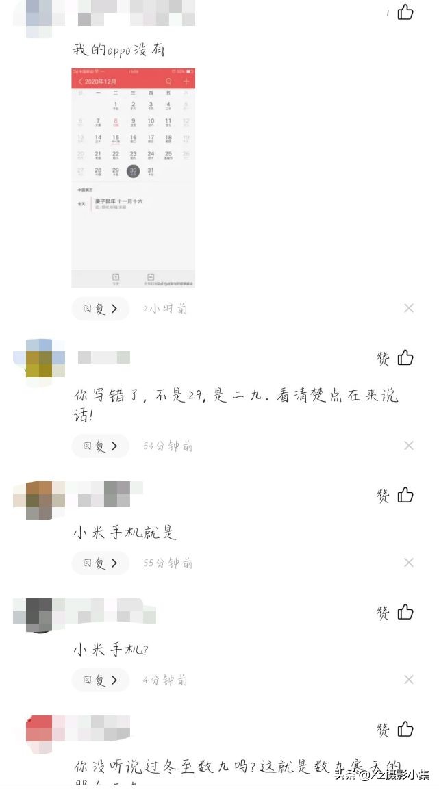 手机日历显示一九二九,手机日历不显示宜和忌