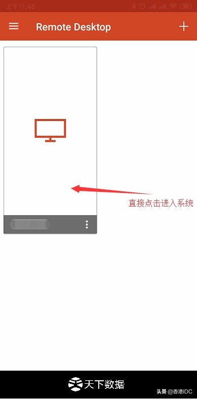 手机远程连接登录windows服务器,安卓远程桌面连接windows软件