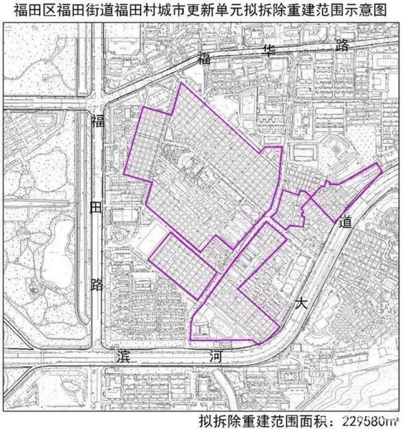深圳福田竹子林旧改最新消息,福田区旧改最新消息