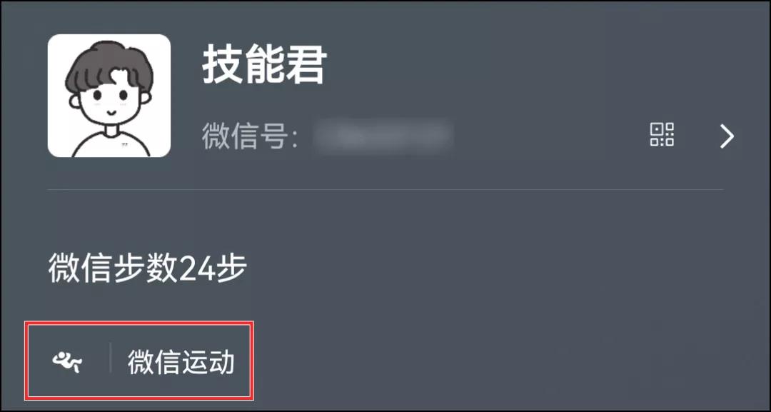 微信怎么设置步数动态,微信步数怎么在状态栏上显示