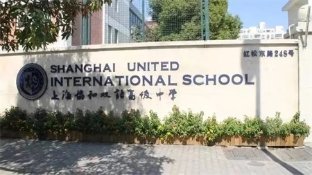 7个协和、6个上外、4个位育、3个南模、4个交大你分清了吗