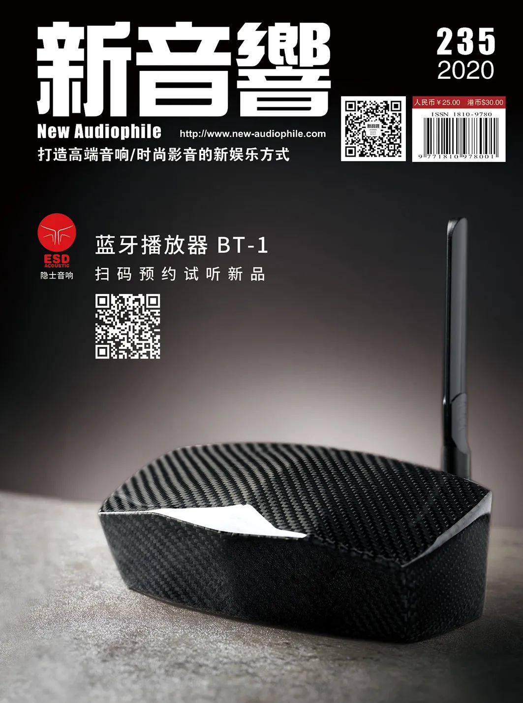 psaudio解码,psaudio前级