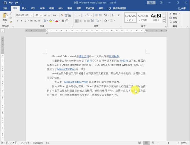 word删除全部图片技巧,word中怎样快速删除指定内容