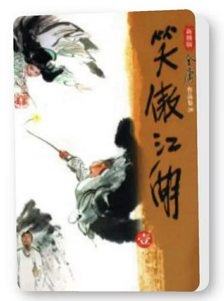 笑傲江湖伤逝篇 (新版笑傲江湖最后决战)