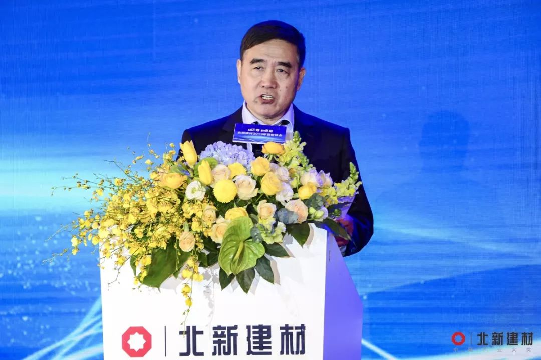 北新建材营销峰会,北新新品发布会