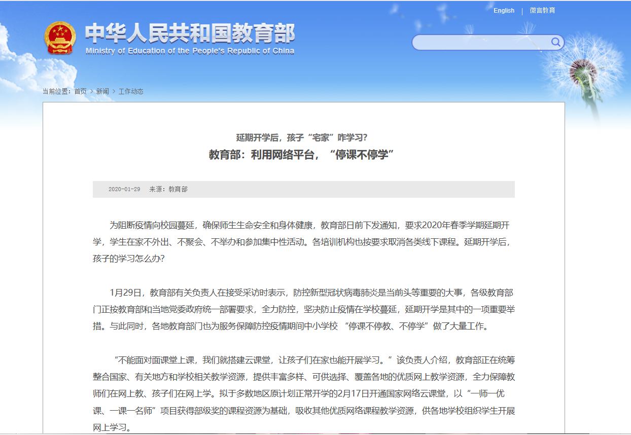 中国教育部关于开学疫情防控政策,教育局回应开学出现疫情怎么办