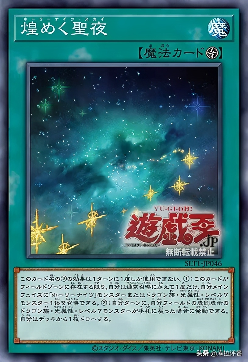 游戏王龙族卡组推荐,游戏王以龙之尖兵为核心的卡组