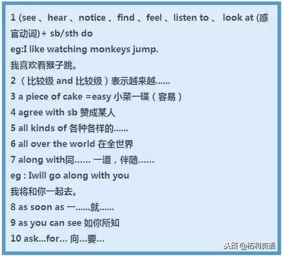 初中英语所有重点必背短语,初中英语固定搭配短语大全