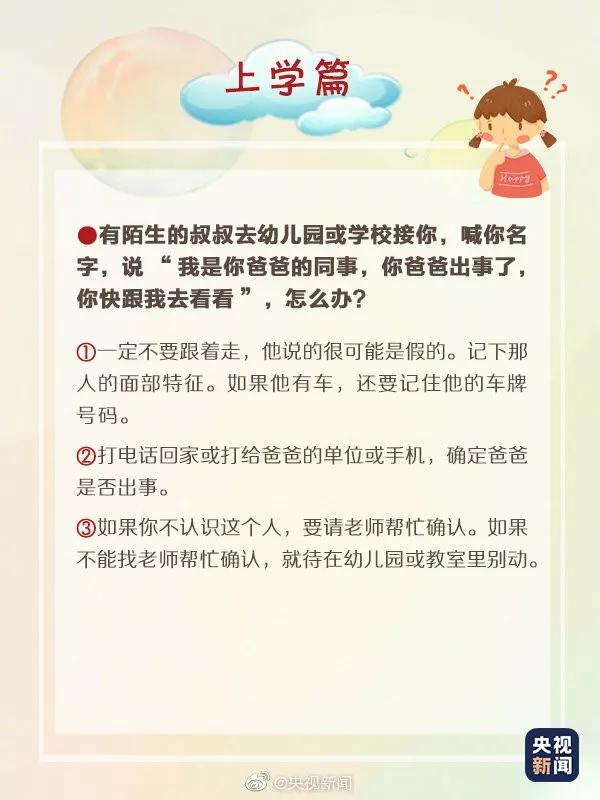 防拐打拐的平台有哪些,最新打拐公益网站