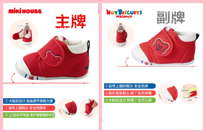 mikihouse学步鞋黄金尺码,学步鞋有必要买mikihouse鞋吗