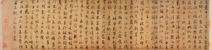 赵构草书洛神赋与后赤壁赋的区别,赵构草书后赤壁赋多少字