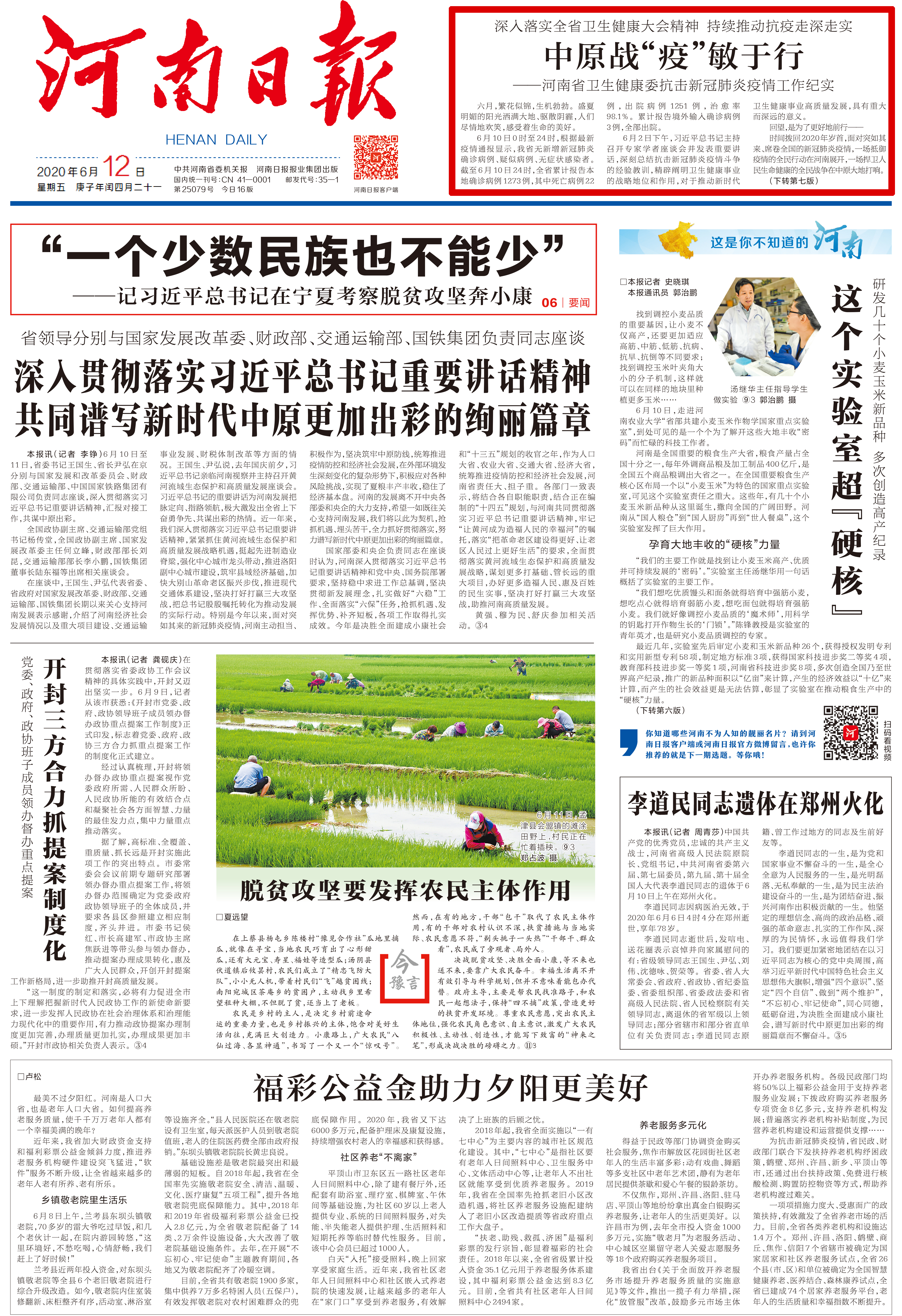 河南疫情日报,河南疫情日报新闻