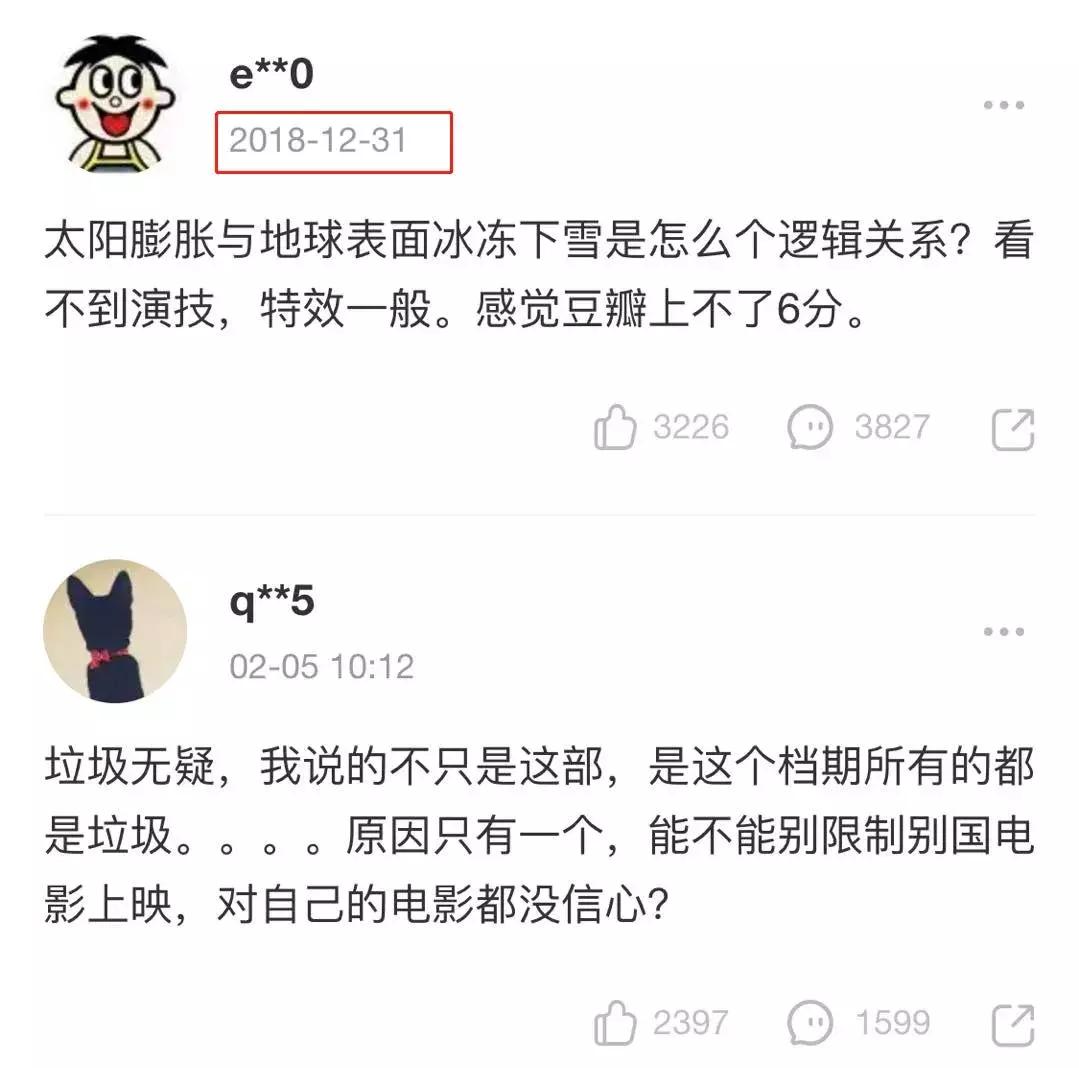 流浪地球为何最后要感谢吴京,流浪地球吴京帮忙